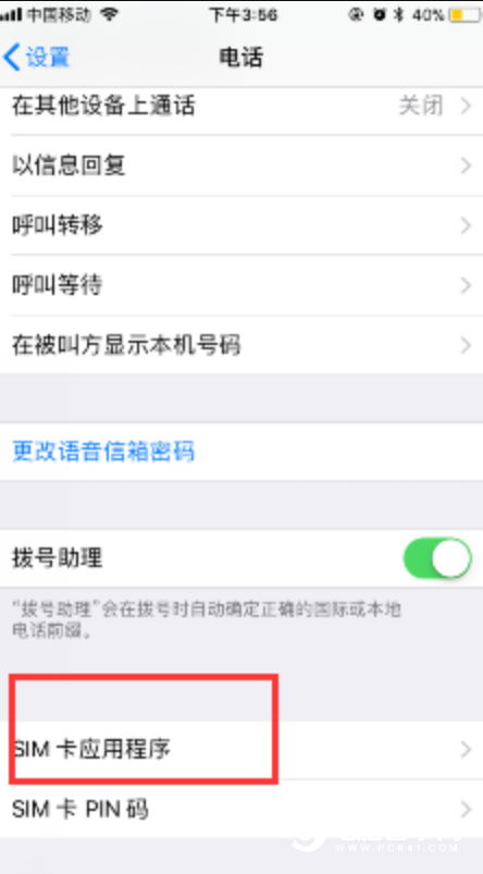 蘋果機有鎖卡貼怎么解鎖?iPhone完美變無鎖方法教程