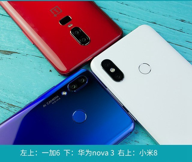 華為Nova3、小米8、一加6對比評測 三千國產機對決