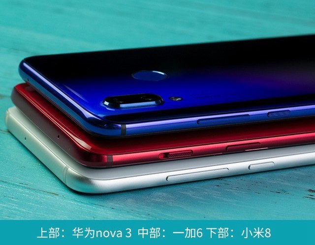 華為Nova3、小米8、一加6對比評測 三千國產機對決