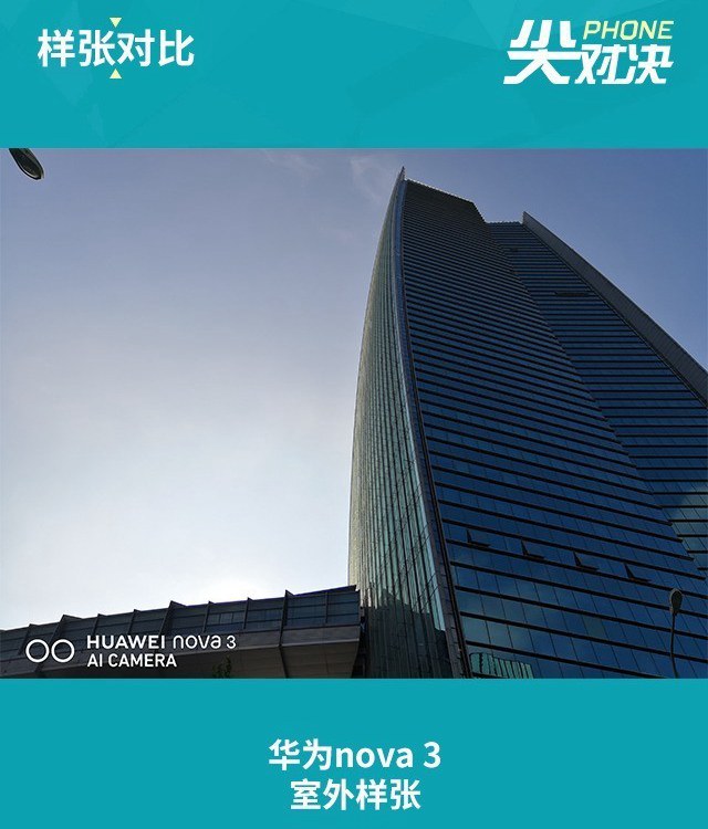 華為Nova3、小米8、一加6對比評測 三千國產機對決