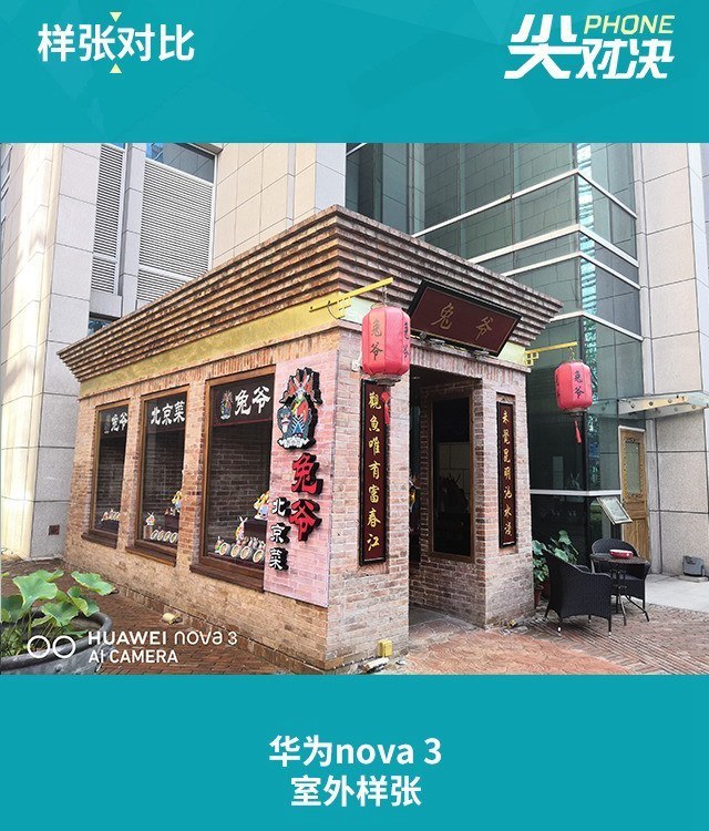 華為Nova3、小米8、一加6對比評測 三千國產機對決