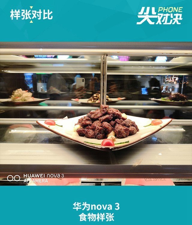 華為Nova3、小米8、一加6對比評測 三千國產機對決