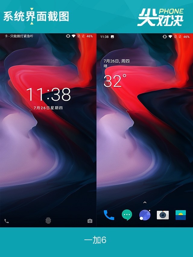 華為Nova3、小米8、一加6對比評測 三千國產機對決