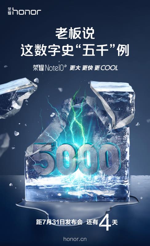 榮耀Note10什么時候發布?榮耀Note10爆料匯總