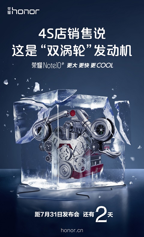 榮耀Note10什么時候發布?榮耀Note10爆料匯總