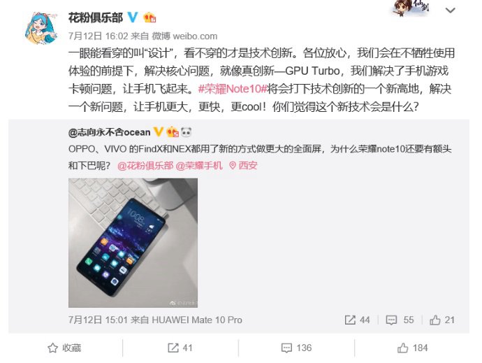榮耀Note10什么時候發布?榮耀Note10爆料匯總