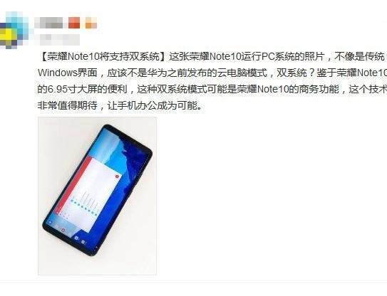 榮耀Note10什么時候發(fā)布?榮耀Note10爆料匯總