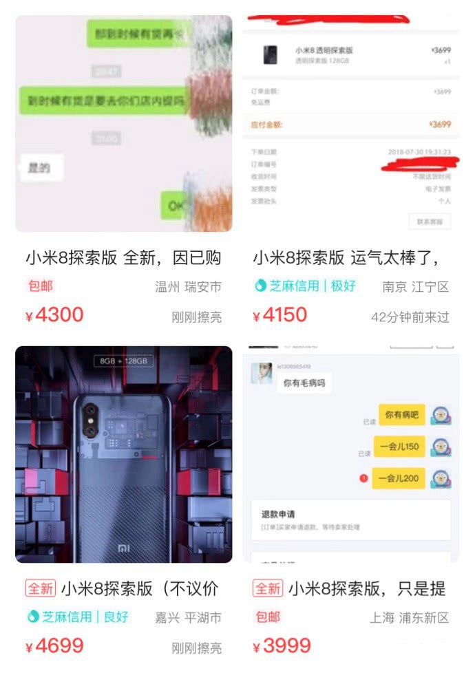 小米8探索版開賣瞬間就售罄 網友:小米黃牛創造者!