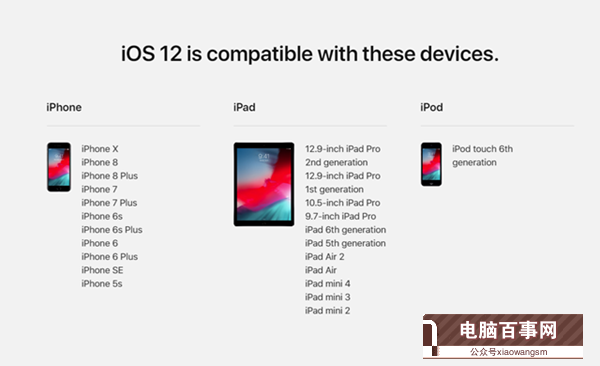 iOS12 beta5怎么升級 iOS12 beta5升級教程和更新攻略