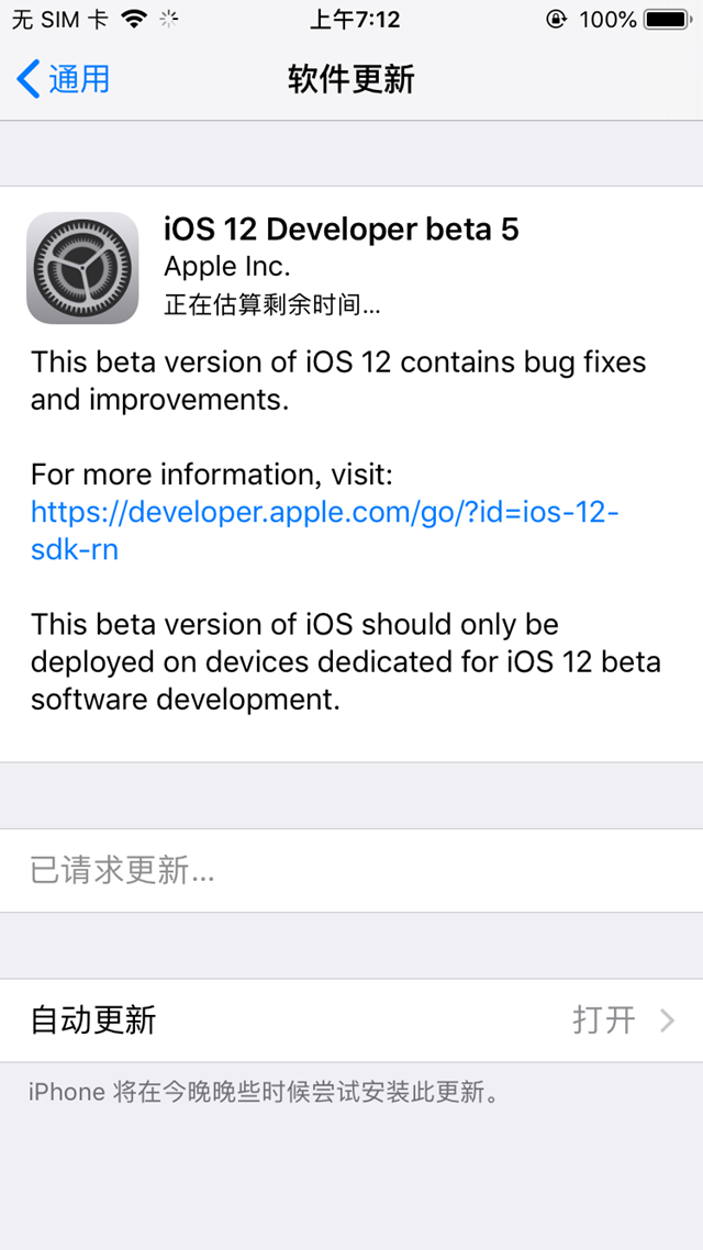iOS12 beta5怎么升級 iOS12 beta5升級教程和更新攻略g