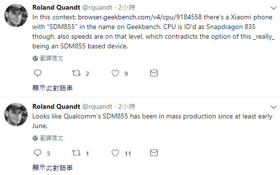 高通下代驍龍855旗艦芯片已在調試中 驍龍845要涼了？