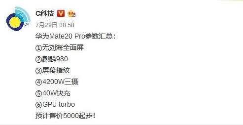 疑似華為Mate 20真機曝光：搭載麒麟980 40W快充