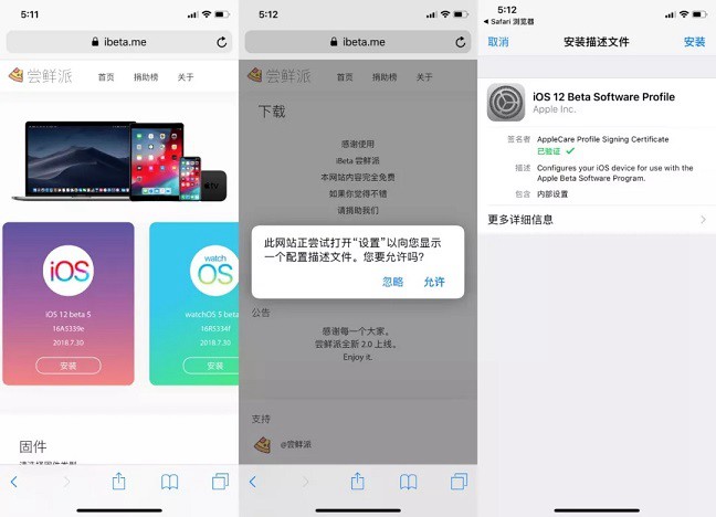 iOS12 beta5好用嗎 iOS12 beta5評(píng)測(cè)