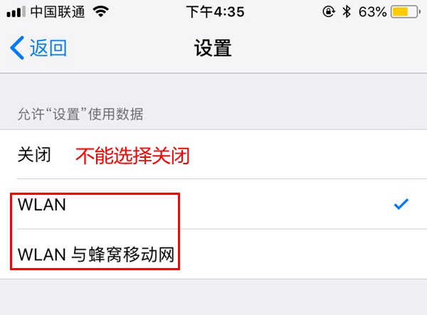 iOS12 beta5不能下載提示需要接入無線局域網絡怎么回事?