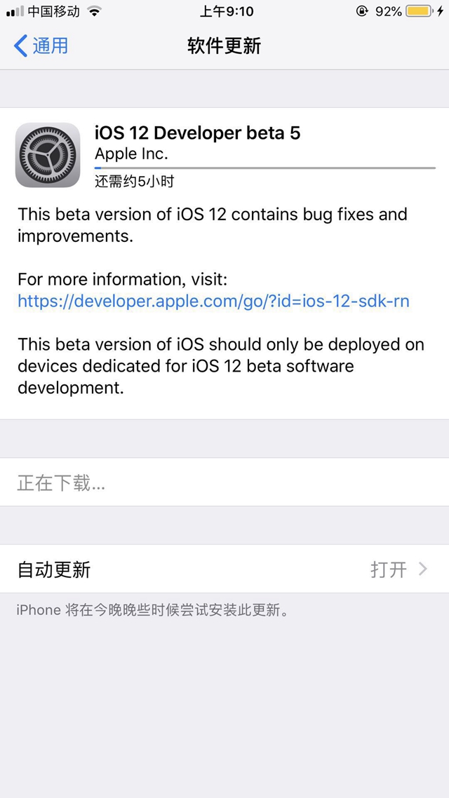 iOS12 beta5不能下載提示需要接入無線局域網絡怎么回事?