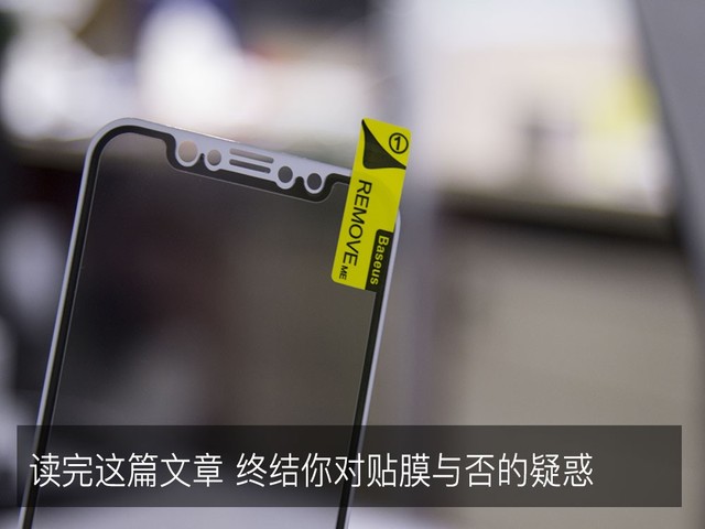 四款不同手機膜質(zhì)量評測 手機貼膜有必要嗎？