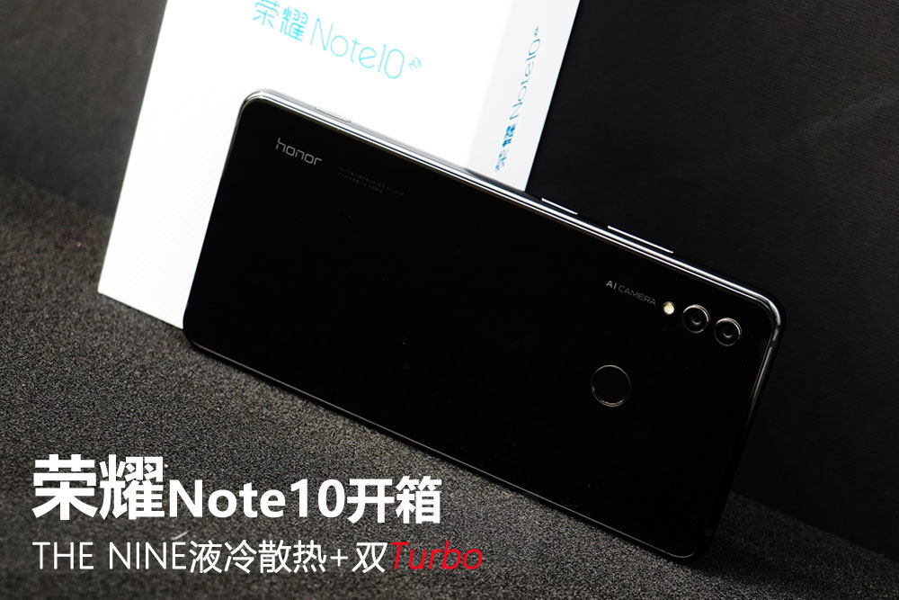 榮耀Note10幻夜黑開箱圖賞 不只是大屏(10/10)