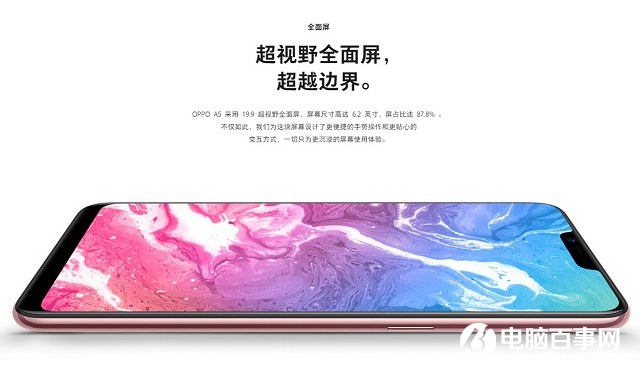OPPO A5怎么樣 值得買嗎?OPPO A5評測
