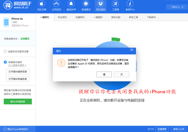iOS12 beta5怎么降級 首發iOS12 beta5退回至iOS11.4.1教程