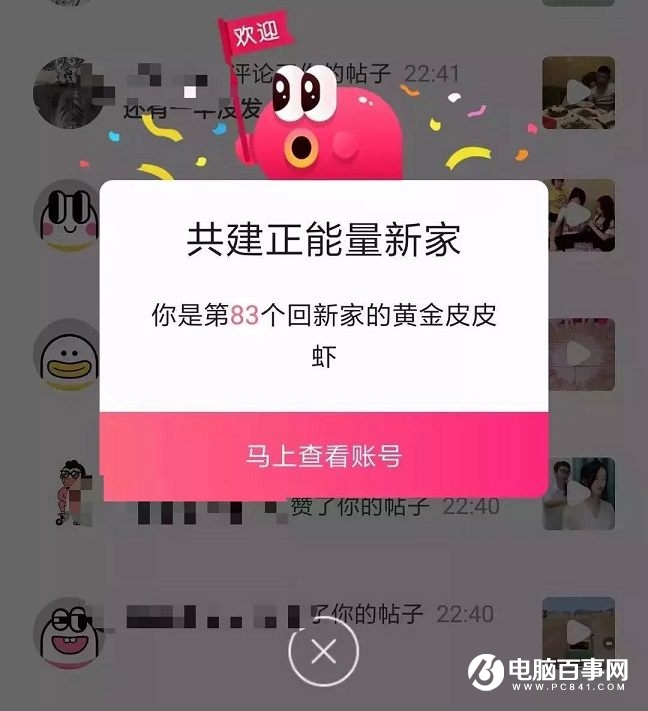 內涵段子復活了嗎 內涵段子改成什么了？