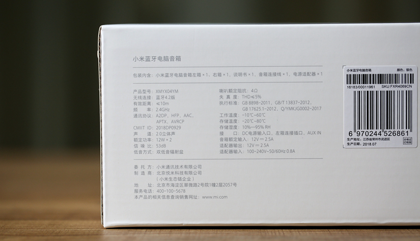 399元做工精致 小米藍牙電腦音箱開箱圖賞(12/15)