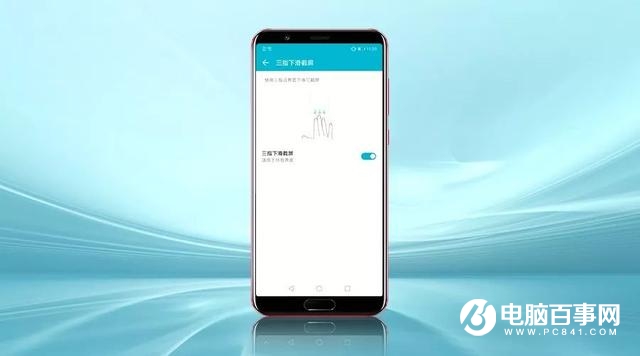榮耀手機(jī)手勢(shì)操作怎么用 榮耀手機(jī)最全單雙三指手勢(shì)技巧