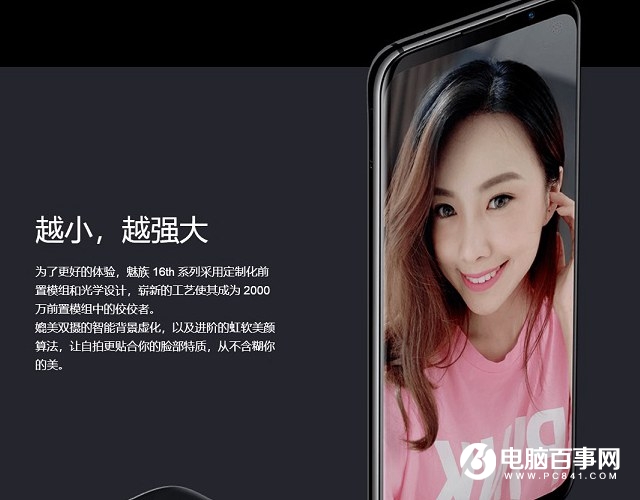 魅族16值得買嗎 魅族16與16 Plus全面評測