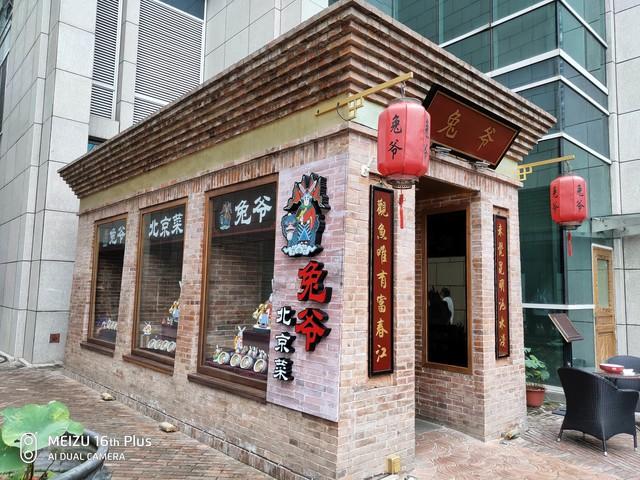 魅族16值得買嗎 魅族16與16 Plus全面評測