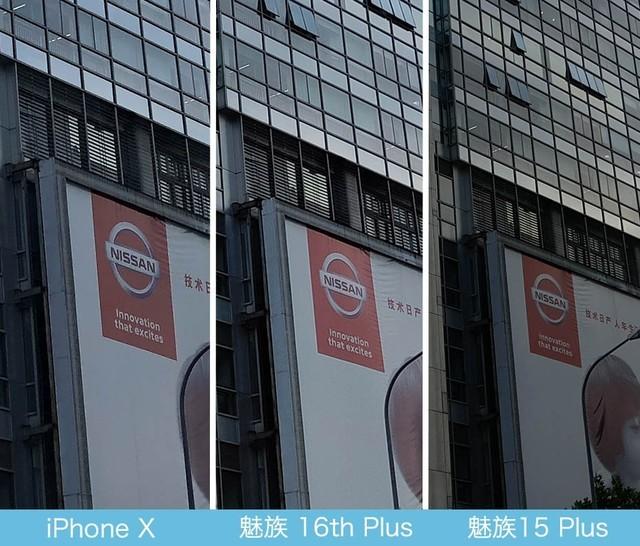 魅族16值得買嗎 魅族16與16 Plus全面評測