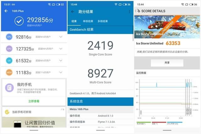 魅族16值得買嗎 魅族16與16 Plus全面評(píng)測(cè)