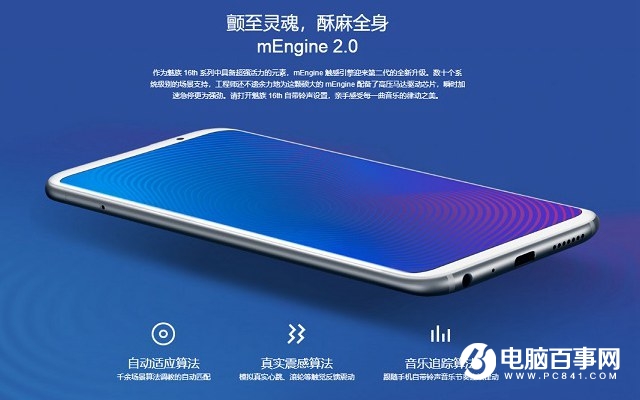 魅族16值得買嗎 魅族16與16 Plus全面評測