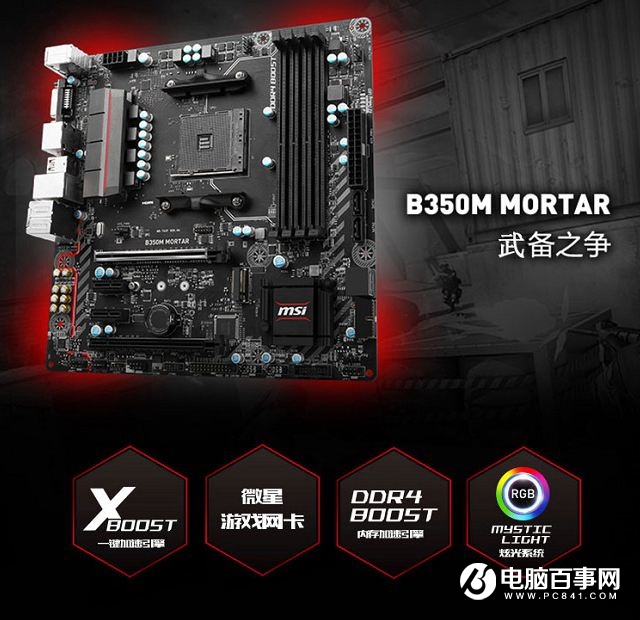八月裝機(jī)性?xún)r(jià)比高的主板推薦 Intel和AMD雙平臺(tái)任選