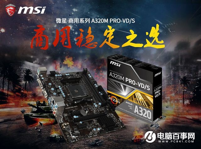 八月裝機(jī)性?xún)r(jià)比高的主板推薦 Intel和AMD雙平臺(tái)任選