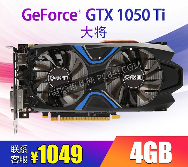 H310C主板來了 i3-8100四核獨顯極具性價比游戲主機推薦