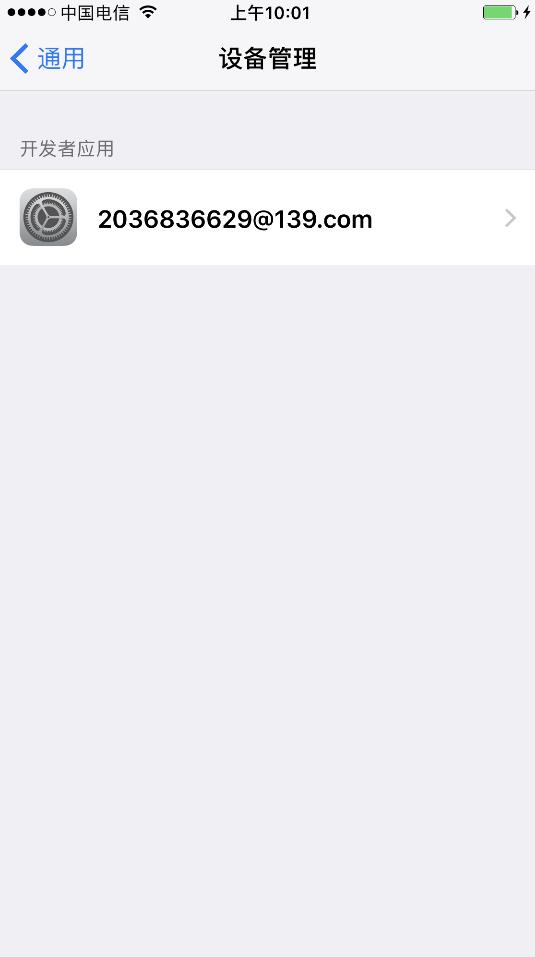 iOS10-10.3.3怎么越獄 iOS10-10.3.3一鍵越獄教程