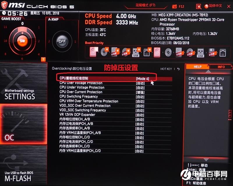 ThreadRipper 2990WX評測 AMD最牛處理器手撕Intel