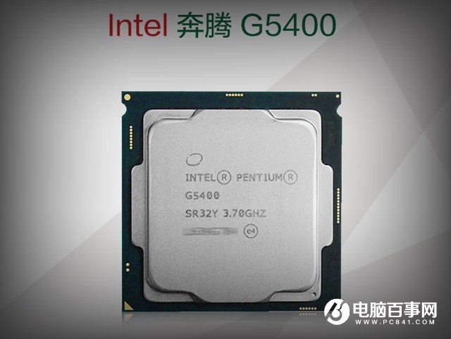 2000左右奔騰G5400獨顯裝電腦配置清單 H310C主板福利來了