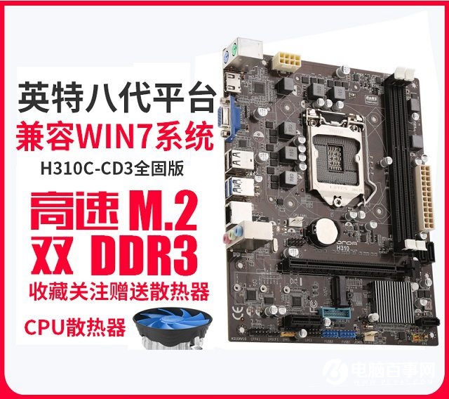 2000左右奔騰G5400獨(dú)顯裝電腦配置清單 H310C主板福利來了
