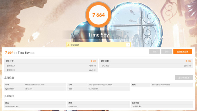 AMD ThreadRipper 2950X評(píng)測(cè) 二代線程撕裂者首測(cè)