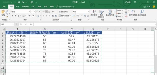 顯示器多大尺寸合適?科學計算教你顯示器尺寸怎么選