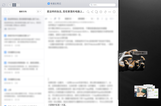 云筆記就不能在小尺寸下完美兼容