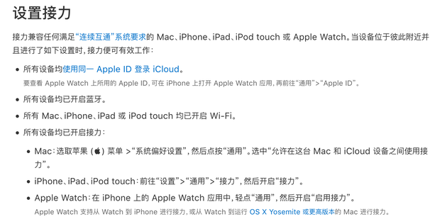 接力的設置路徑