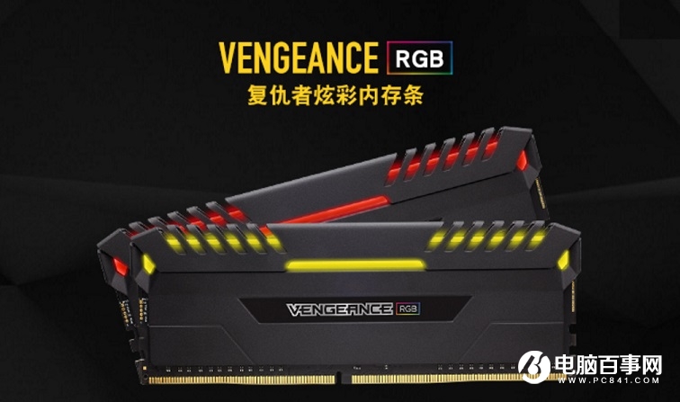 RGB內存哪個好 8款16GB雙通道炫酷RGB內存推薦
