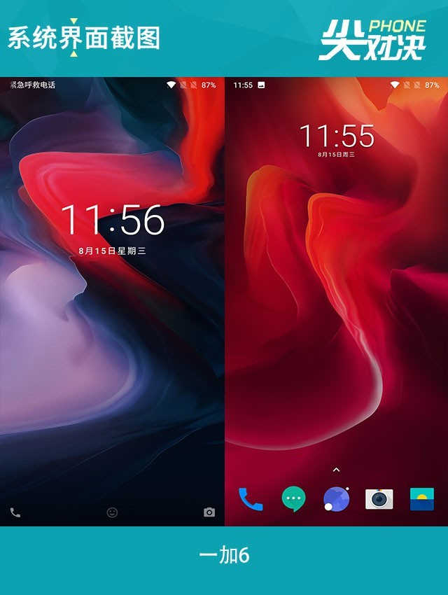 魅族16 Plus、榮耀Note10、一加6對比評測 三千旗艦機對決
