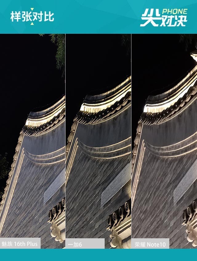 魅族16 Plus、榮耀Note10、一加6對(duì)比評(píng)測 三千旗艦機(jī)對(duì)決