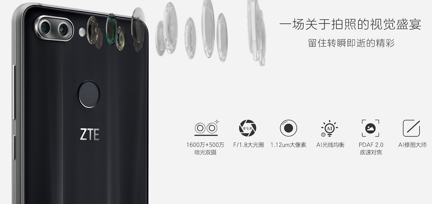 中興V9值得買嗎 中興Blade V9評測