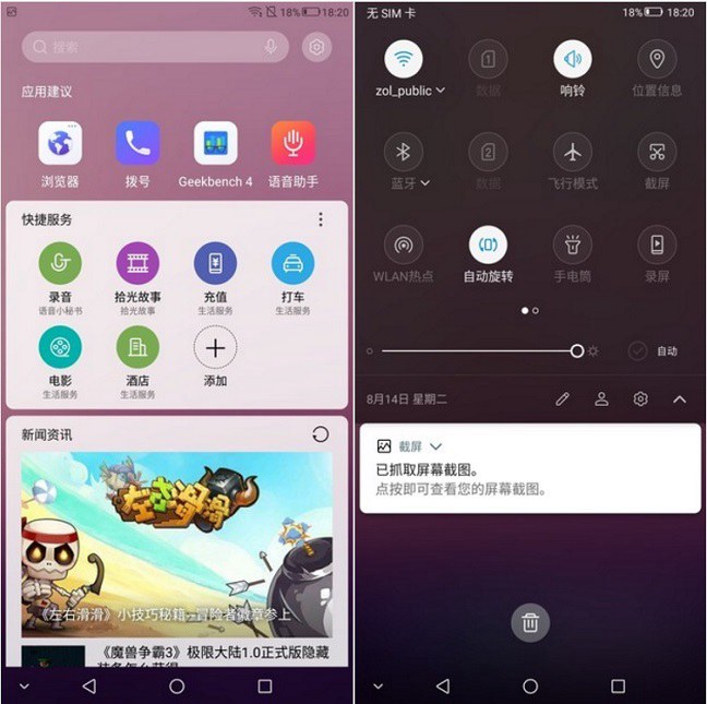 中興V9值得買嗎 中興Blade V9評測