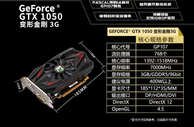 GTX1050 3G配什么主板和電源 GTX1050 3G搭配主板和電源攻略