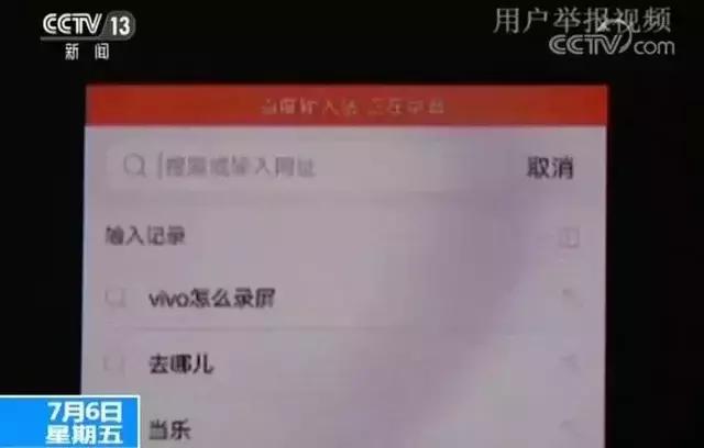 手機APP成一把雙刃劍 近九成APP要開攝像頭錄音 細思極恐!