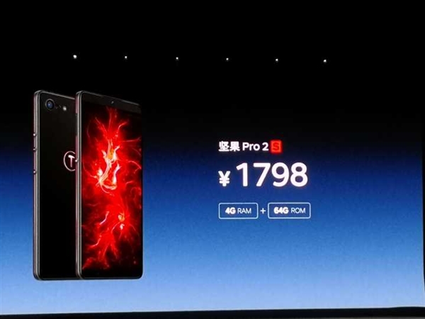 堅果Pro2S配置怎么樣 堅果Pro2S參數(shù)詳解/價格詳情